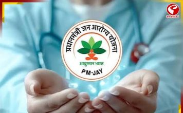 বাড়ি বাড়ি পৌঁছচ্ছে আয়ুষ্মান ভারতের ফর্ম, কারা পাবেন?