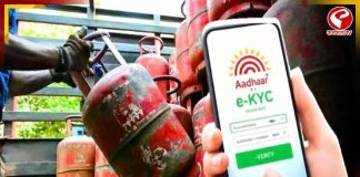 গ্যাসের ই-কেওয়াইসির মেয়াদ বাড়ল, ২৩ অগস্ট পর্যন্ত মিলল সময়