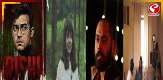 শান্ত গ্রামের আড়ালে ভয়ঙ্কর রহস্য! ১১ সেপ্টেম্বর মুক্তি পেতে চলেছে ‘ঘুণ গাঁও – চ্যাপ্টার ১’
