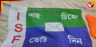 আইএসএফের নির্দিষ্ট প্রতীক থাকতে পারে না, আদালতে জানাল কমিশন