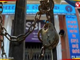 ২৮-৩০ শে সেপ্টেম্বর টানা তিন দিন ব্যাঙ্ক ধর্মঘট