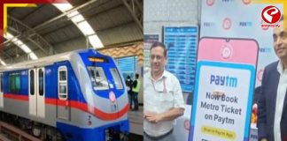পুজোর ভিড় এড়াতে কলকাতা মেট্রোয় নতুন সুবিধা, কিউআর কোড ও পেটিএমে সহজেই কাটুন টিকিট