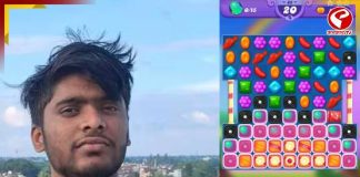 ক্যান্ডি ক্রাশ গেমে বিশ্বরেকর্ড করলেন বিহারের তরুণ