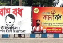 ‘বাম বধ’-এর পাল্টা হিটলার! এজেসি বোস রোডে পাশাপাশি দুই ব্যানার, পুজোর মুখে চড়ল রাজনৈতিক পারদ