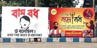 ‘বাম বধ’-এর পাল্টা হিটলার! এজেসি বোস রোডে পাশাপাশি দুই ব্যানার, পুজোর মুখে চড়ল রাজনৈতিক পারদ