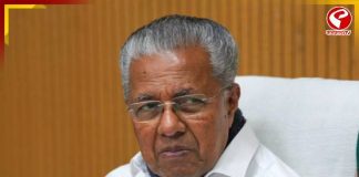 পিনারাই বিজয়নের নামে FIR-এর নির্দেশ দিল কেরালা হাইকোর্ট